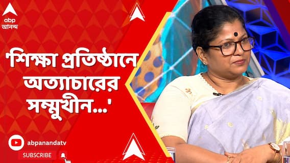 'শিক্ষা প্রতিষ্ঠানে অত্যাচারের সম্মুখীন...' পরামর্শ প্রধান শিক্ষিকা মোনালিসা মাইতি