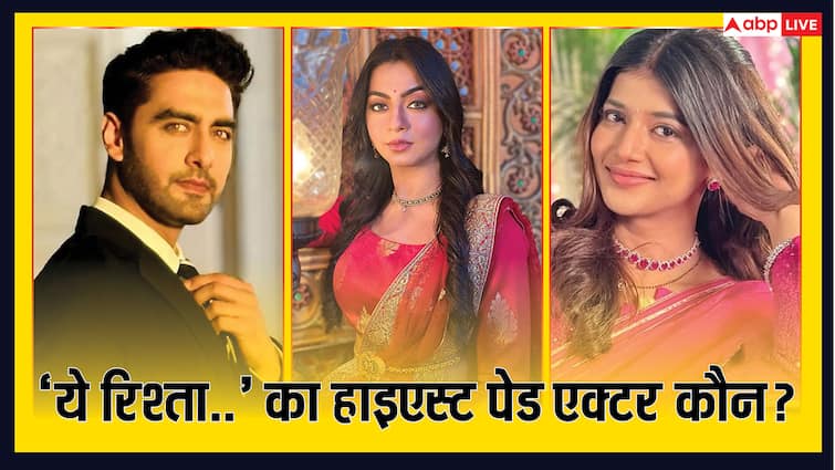 Yeh Rishta Kya Kehlata Hai में अभीरा नहीं, ये एक्टर है हाईएस्ट पेड! जानिए पूरी कास्ट की फीस