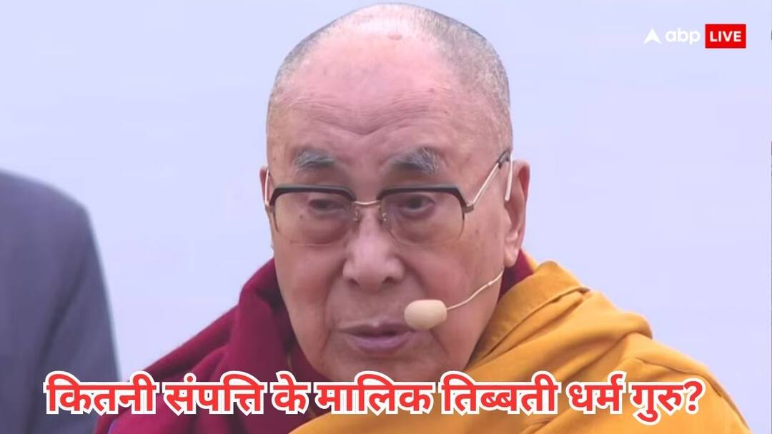 how much net worth of Dalai Lama and on which sources they earn money तिब्बती धर्मगुरू दलाई लामा की कितनी है संपत्ति और किस तरह से होती है उनकी कमाई? ये है पूरा आंकड़ा