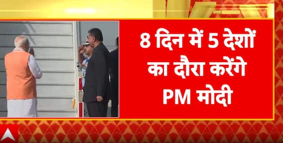 Breaking News: PM Modi Departs for 8-Day Global Tour, First Stop-Ghana | ABP NEWS