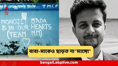 'পেট কেটে দেব..', 'ম্যাঙ্গো'র হুমকি পেয়ে ছেলেকে কলেজ যেতেই না করেছিলেন মা-বাবা