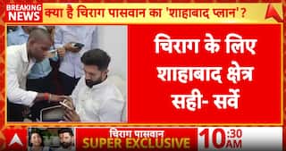 Breaking News: Chirag Paswan May Contest Bihar Assembly Elections from Shahabad, LJP(R) Survey Suggests