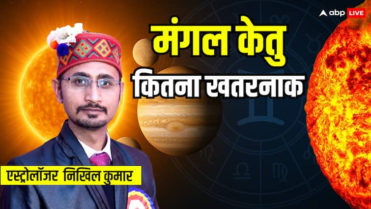 सिंह राशि में मंगल-केतु का महासंयोग! क्या यह है विश्व युद्ध का ट्रिगर? सिंह राशि में मंगल-केतु का महासंयोग! क्या यह है विश्व युद्ध का ट्रिगर?