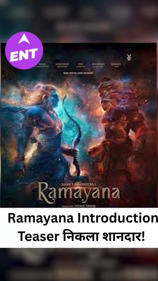 Ramayana Introduction Teaser Review: शानदार Hype रोंगटे खड़े कर देगी हल्की सी झलक बढ़ाएगी Excitement