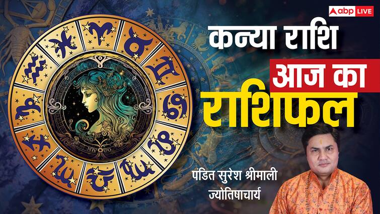 कन्या राशिफल 4 जुलाई 2025: पैसे के लेन-देन में सतर्कता, कानूनी मामलों में अनुकूल दिन, पढ़ें राशिफल Kanya Rashifal today 4 july 2025 Virgo horoscope prediction by Pandit Suresh Shrimali Astrologer कन्या राशिफल 4 जुलाई 2025: पैसे के लेन-देन में सतर्कता, कानूनी मामलों में अनुकूल दिन, पढ़ें राशिफल