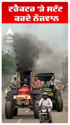 ਟਰੈਕਟਰ 'ਤੇ ਸਟੰਟ ਕਰਦੇ ਨੌਜਵਾਨ