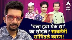 'चला हवा येऊ द्या' कार्यक्रम का सोडला? निलेश साबळेंनी सांगितलं कारण; भाऊ कदम यांचाही तोच मुद्दा