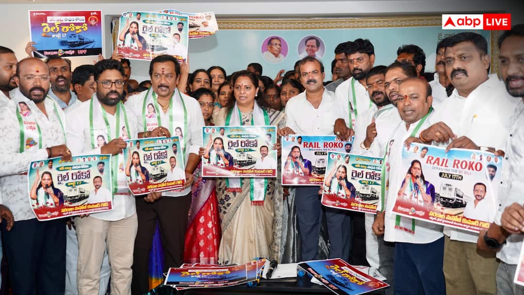 telangana jagriti announces rail roko campaign on 17 july over bc reservation bill in hyderabad ann BC आरक्षण बिल को लेकर तेलंगाना जागृति का बड़ा ऐलान, 17 जुलाई को होगा रेल रोको आंदोलन