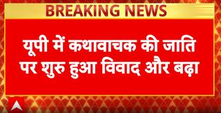 Breaking News: Brahmin Families Protest Akhilesh Yadav's Visit to Azamgarh by Hoisting Black Flags | ABP NEWS