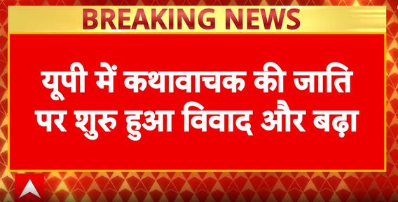Breaking News: Brahmin Families Protest Akhilesh Yadav's Visit to Azamgarh by Hoisting Black Flags | ABP NEWS