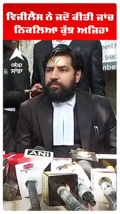 ਵਿਜੀਲੈਂਸ ਨੇ ਜਦੋਂ ਕੀਤੀ ਜਾਂਚ ਨਿਕਲਿਆ ਕੁੱਝ ਅਜਿਹਾ