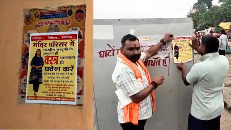 MP: जींस-टॉप और मिनी स्कर्ट पर रोक! मंदिरों में महिलाओं के ड्रेस कोड को लेकर बजरंग दल का नया फरमान Bajrang Dal new order regarding women dress code posters put up in temples of Jabalpur in mp ann MP: जींस-टॉप और मिनी स्कर्ट पर रोक! मंदिरों में महिलाओं के ड्रेस कोड को लेकर बजरंग दल का नया फरमान