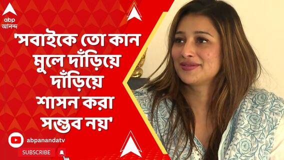 'সবাইকে তো কান মুলে দাঁড়িয়ে দাঁড়িয়ে শাসন করা সম্ভব নয়',মনোজিতের ঘাড়ে দায় ঠেললেন সায়ন্তিকা