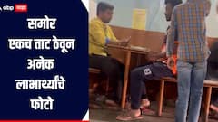 एकच ताट समोर ठेवून अनेक लाभार्थ्यांचे फोटो, बीडमध्ये शिवभोजन केंद्र चालकाचा प्रताप; व्हिडिओ व्हायरल