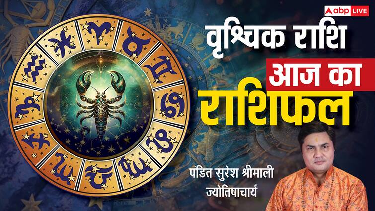 वृश्चिक राशिफल 4 जुलाई 2025: व्यवसायिक फैसलों में विलंब, स्वास्थ्य और वैवाहिक जीवन में तनाव, पढ़े राशिफल Vrishchik Rashifal today 4 july 2025 Scorpio horoscope prediction by pandit suresh shreemali astrologer वृश्चिक राशिफल 4 जुलाई 2025: व्यवसायिक फैसलों में विलंब, स्वास्थ्य और वैवाहिक जीवन में तनाव, पढ़े राशिफल