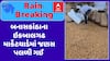 Banaskantha Marketing Yard : બનાસકાંઠામાં ભારે વરસાદથી ઇકબાલગઢ માર્કેટયાર્ડમાં જણસ પલળી ગઈ