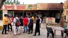 कांवड़ यात्रा मार्ग में पड़ने वाला पंडित जी वैष्णो ढाबा बंद, नाम और स्टाफ को लेकर हुआ था विवाद