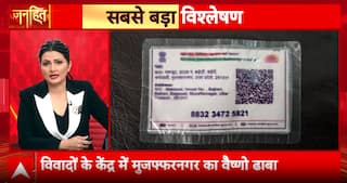 Janhit: Dhaba Worker’s False Name Adds Fuel to Kanwar Route Nameplate Clash | ABP NEWS