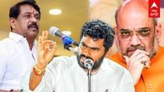 Annamalai vs Nainar | அமித்ஷாவுக்கு PHONE CALL நயினாருக்கு முட்டுக்கட்டை அ.மலை கட்டுப்பாட்டில் பாஜக?