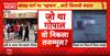 Muzaffarnagar Dhaba Row: Man Who Claimed Harassment Identified as Tajamul, Not Gopal | ABP NEWS