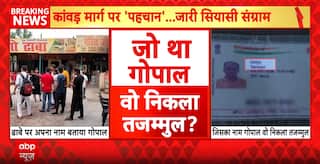 Muzaffarnagar Dhaba Row: Man Who Claimed Harassment Identified as Tajamul, Not Gopal | ABP NEWS