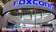 एपल को झटका! Foxconn ने भारत से चीन के इंजीनियर्स को वापस भेजा, अधर में iPhone 17 का प्लान