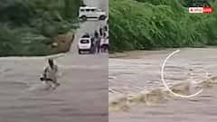 Watch: नदी पार करने की कोशिश कर रहा बुजुर्ग देखते ही देखते तेज बहाव में बहा, वीडियो देख सहम जाएंगे आप!