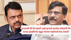 पहलगाममधील आमच्या आया बहिणींचं कुंकू पुसलेले अतिरेकी सुद्धा महाराष्ट्रात येऊन फडवणीसांच्या वर्षा निवासस्थानी भाजप प्रवेश करतील; संजय राऊतांचा घणाघाती प्रहार