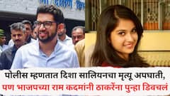 पोलीस म्हणतात दिशा सालियनचा मृत्यू अपघाती, पण भाजपच्या राम कदमांनी ठाकरेंना पुन्हा डिवचलं, म्हणाले...