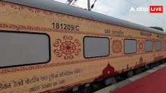 भगवान राम से जुड़े स्थलों की सैर कराने वाली ट्रेन में फुट मसाजर, सेंसर्ड वॉशरूम और रेस्टोरेंट, जानें कब शुरू होगी, कितना किराया