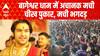 Dhirendra Shashtri के धाम में बड़ा हादसा, टीन गिरने से मची चीख-पुकार