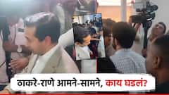 Video: आधी दिशा सालियनवर भाष्य, नंतर नितेश राणे अन् आदित्य ठाकरे आमने-सामने; मिमिक्रीचा व्हिडिओ व्हायरल