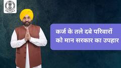 कर्ज के तले दबे परिवारों को मान सरकार का उपहार