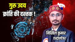 मिथुन में बृहस्पति का उदय: शिक्षा, नीति और डिजिटल क्रांति की दस्तक