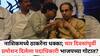 Shivsena UBT: नाशिकमध्ये ठाकरे गटाला मोठा धक्का; चार दिवसांपूर्वी प्रमोशन दिलेला पदाधिकारी भाजपच्या गोटात? नगरसेवकांनीही सोडली साथ
