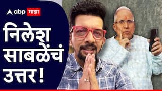 राशीचक्रकार शरद उपाध्ये म्हणाले, अहंकारी, गर्विष्ठ, अध:पतन, आता निलेश साबळेंचं उत्तर! VIDEO