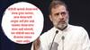 Rahul Gandhi: महाराष्ट्रात फक्त तीन महिन्यांत 767 शेतकऱ्यांनी गळ्याला दोरी लावली; राहुल गांधी म्हणाले, ही आकडेवारी नसून उद्ध्वस्त घरे आहेत, आणि सरकार? गप्प