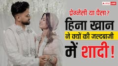 हिना खान ने क्यों की जल्दबाजी में शादी? प्रेग्नेंसी या फिर पैसा है वजह!