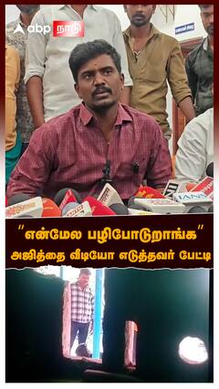 Ajith kumar Lockup Death : 