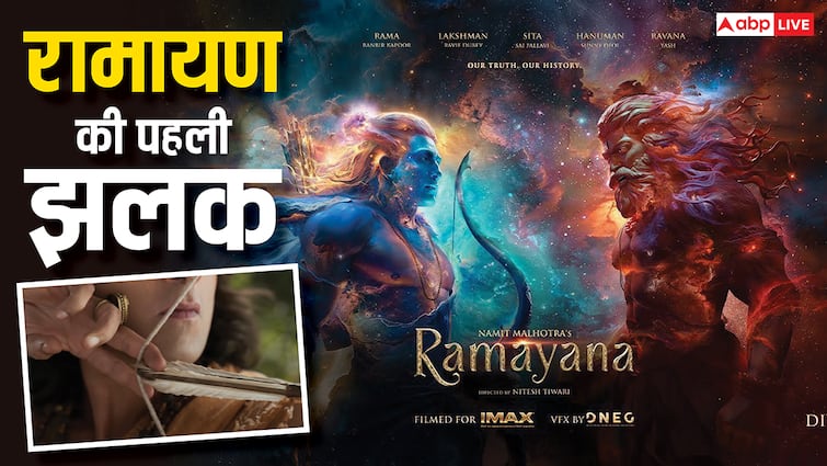 Ramayana First Look: रामायण की पहली झलक आई सामने, राम और रावण की हुई लड़ाई, धनुष लिए पेड़ों पर चढ़े रणबीर कपूर