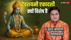 देवशयनी एकादशी 2025: सुख, समृद्धि और सौभाग्य का महामंत्र, 6 जुलाई से शुरू चातुर्मास