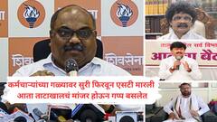 पडळकर, सदावर्ते कुठे गेले? कुठं मांजर होऊन बसले? सदाभाऊ खोत 15 दिवस आझाद मैदानात झोपले; अनिल परबांकडून एसटी खड्ड्यात घालणाऱ्यांची पोलखोल