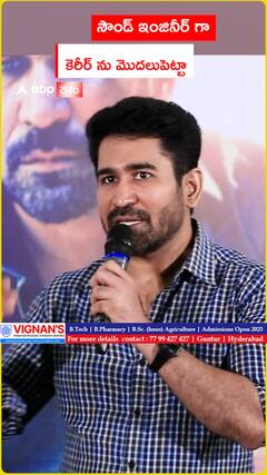 సౌండ్ ఇంజినీర్ గా కెరీర్ ను మొదలుపెట్టా