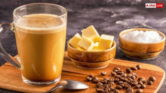 कॉफी और घी का कॉम्बिनेशन है बेस्ट, लगातार 3 महीने तक पीने से मिलेंगे जबरदस्त फायदे