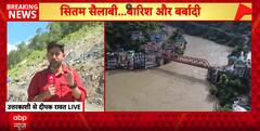 Breaking: Uttarakhand's Rudraprayag Faces Flood Threat as Alaknanda River Swells Beyond Danger Mark