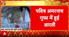 Breaking News: First Aarti Performed at Holy Amarnath Cave as 38-Day Yatra Begins Amid Tight Security