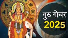 गुरु ग्रहाच्या संक्रमणाने उजळणार 3 राशींचं भाग्य; 9 जुलैपासून सुरु होणार सुवर्णकाळ, मोठ्ठी संधी चालून येणार