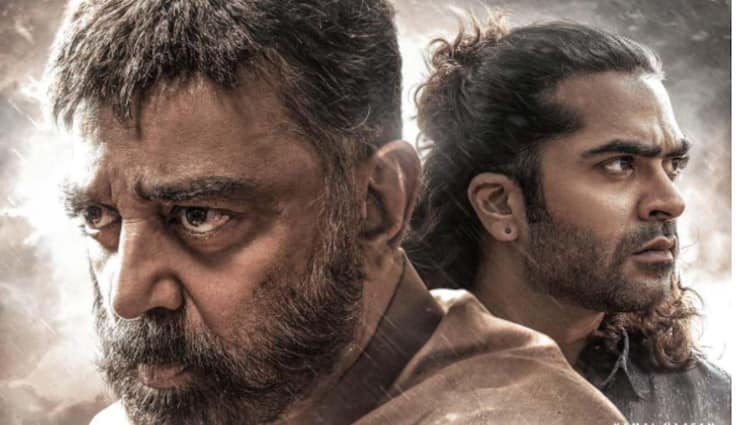 Thug Life OTT Release: कमल हासन की 'ठग लाइफ' OTT पर हुई रिलीज, जानें- कहां देख सकते हैं ये फिल्म