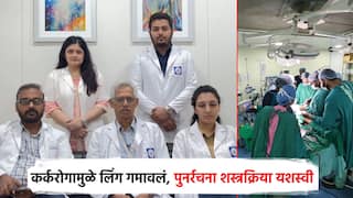 कर्करोगामुळे लिंग गमावलं, प्लास्टिक सर्जरीने पुनर्रचना; 10 तास, 7 सर्जन अन् देशातील पहिली यशस्वी शस्त्रक्रिया