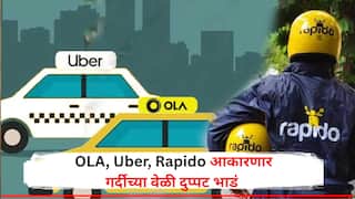 Ola Uber Rapido рдирдВ рдкреНрд░рд╡рд╛рд╕ рдХрд░рдгрд╛рд▒реНрдпрд╛рдВрд╕рд╛рдареА рдореЛрдареА рдмрд╛рддрдореА ! рдЧрд░реНрджреАрдЪреНрдпрд╛ рд╡реЗрд│реА рджреБрдкреНрдкрдЯ рднрд╛рдбрдВ рдЖрдХрд╛рд░рдгрд╛рд░, рд╕рд░рдХрд╛рд░рдЪреНрдпрд╛ рдирд╡реНрдпрд╛ рдирд┐рдпрдорд╛рд╡рд░ рдкреНрд░рддрд╛рдк рд╕рд░рдирд╛рдИрдХ рдореНрд╣рдгрд╛рд▓реЗ...